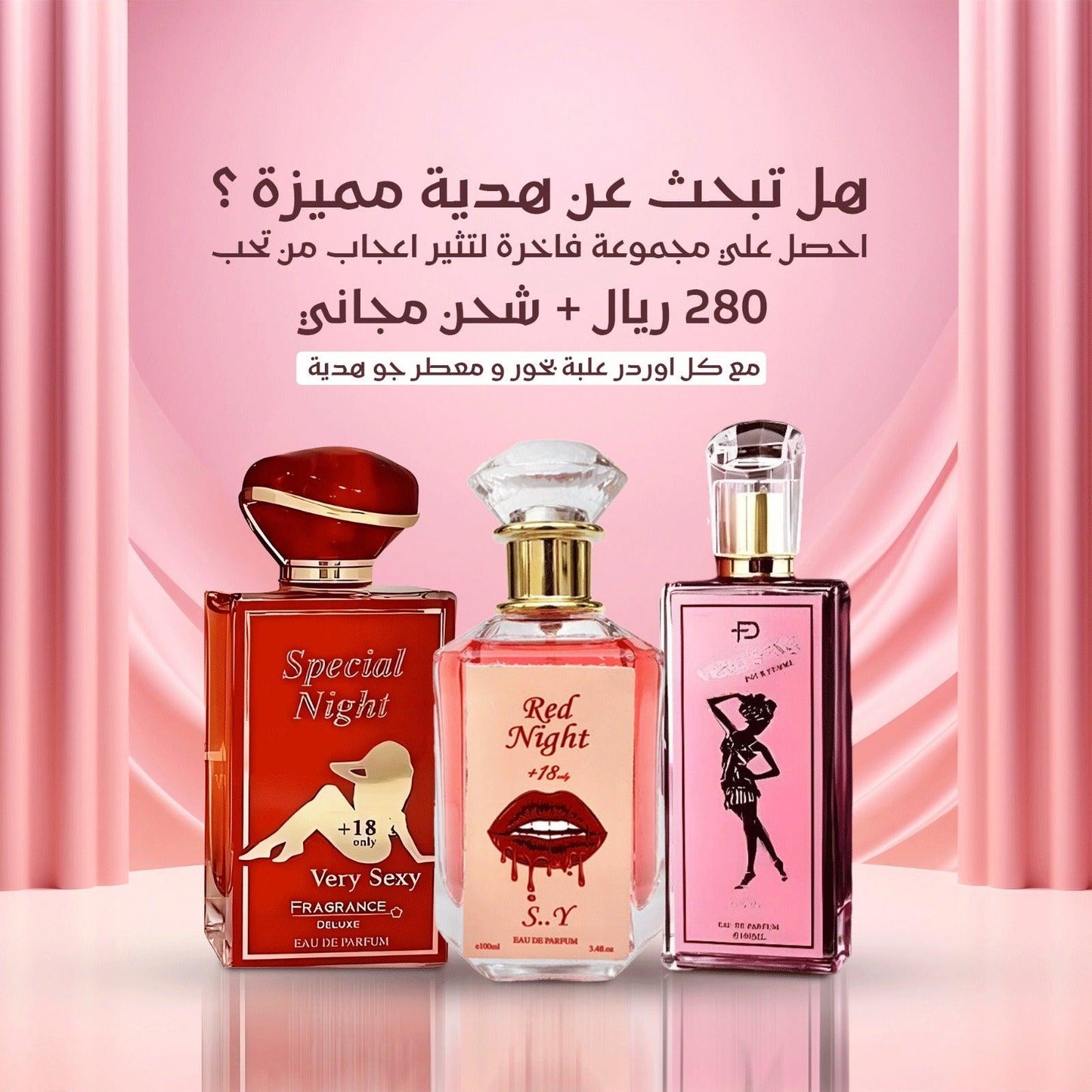 الليلة الحمراء