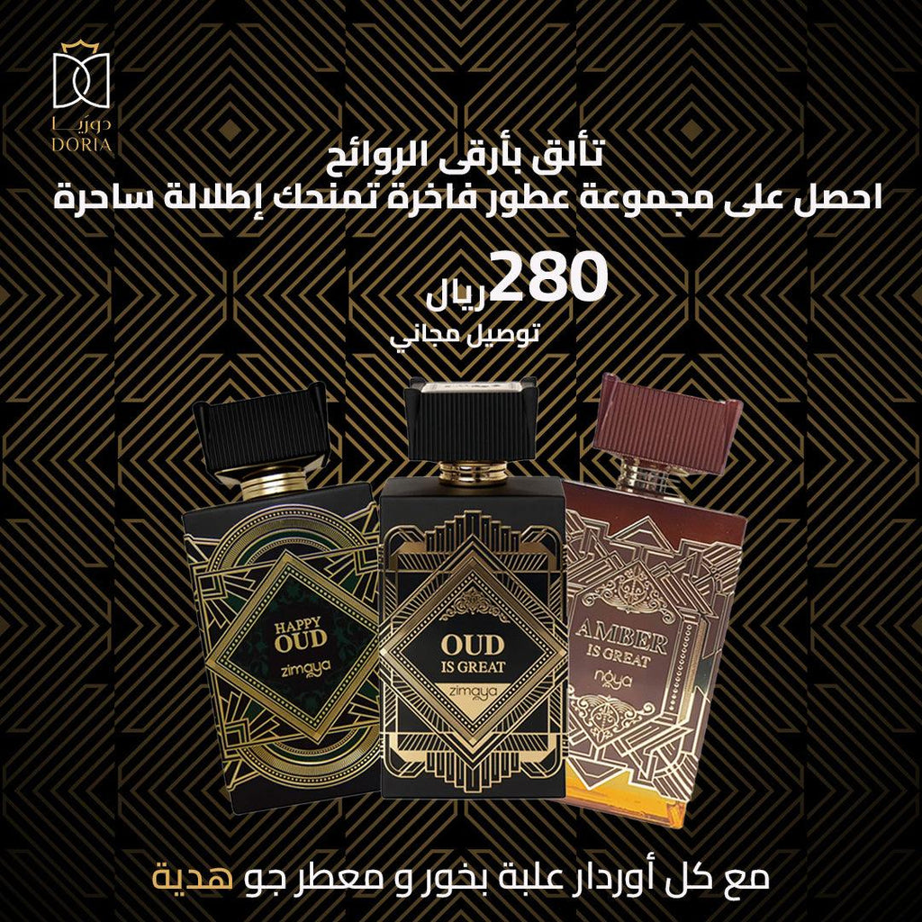 زمايا لوكس كولكشن