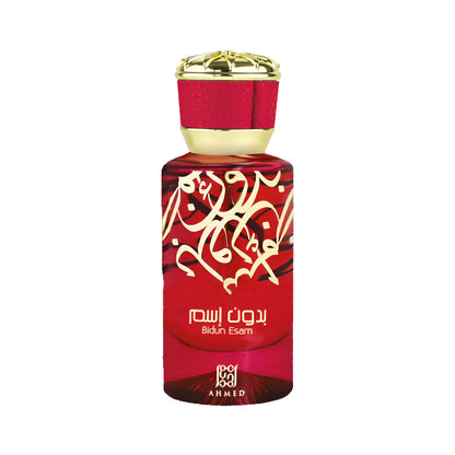 أحمد المغربي بدون عصام